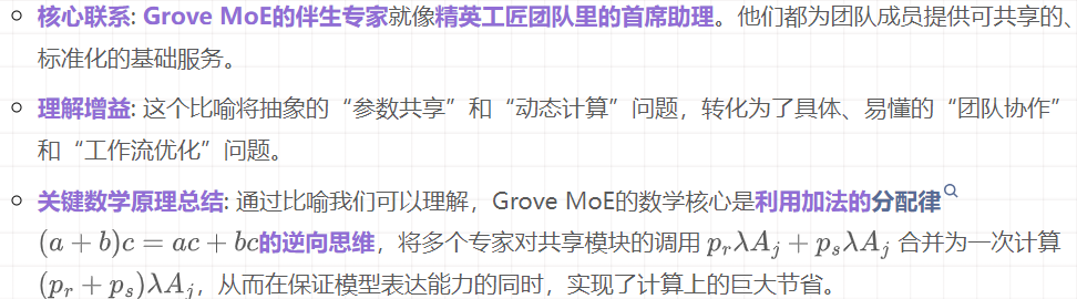 下一代MoE架构登场！伴生专家系统用“大小核”重写MoE规则
