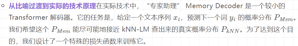 告别RAG延迟！LLM首个即插即用“记忆解码器”问世！