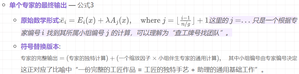 下一代MoE架构登场！伴生专家系统用“大小核”重写MoE规则
