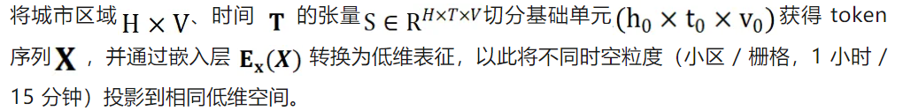 KDD 2025 | UoMo来了，首个无线网络流量预测模型，一个框架搞定三类任务