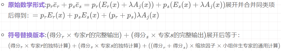 下一代MoE架构登场！伴生专家系统用“大小核”重写MoE规则