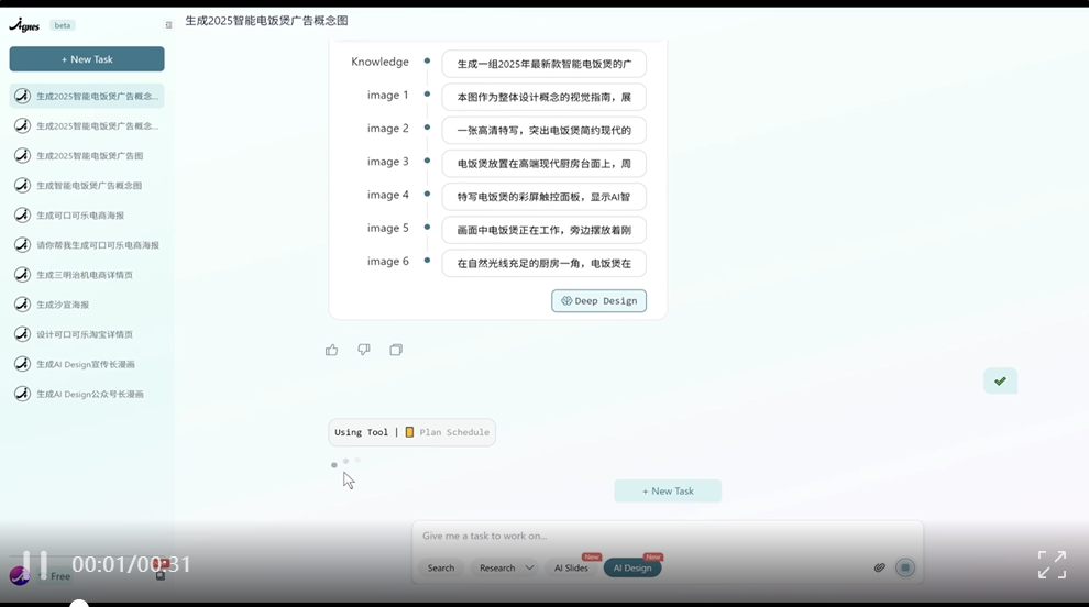新加坡 AI 办公系统 Agnes：200 个 Agent 并行研究，让 AI 主动「找茬」打磨设计