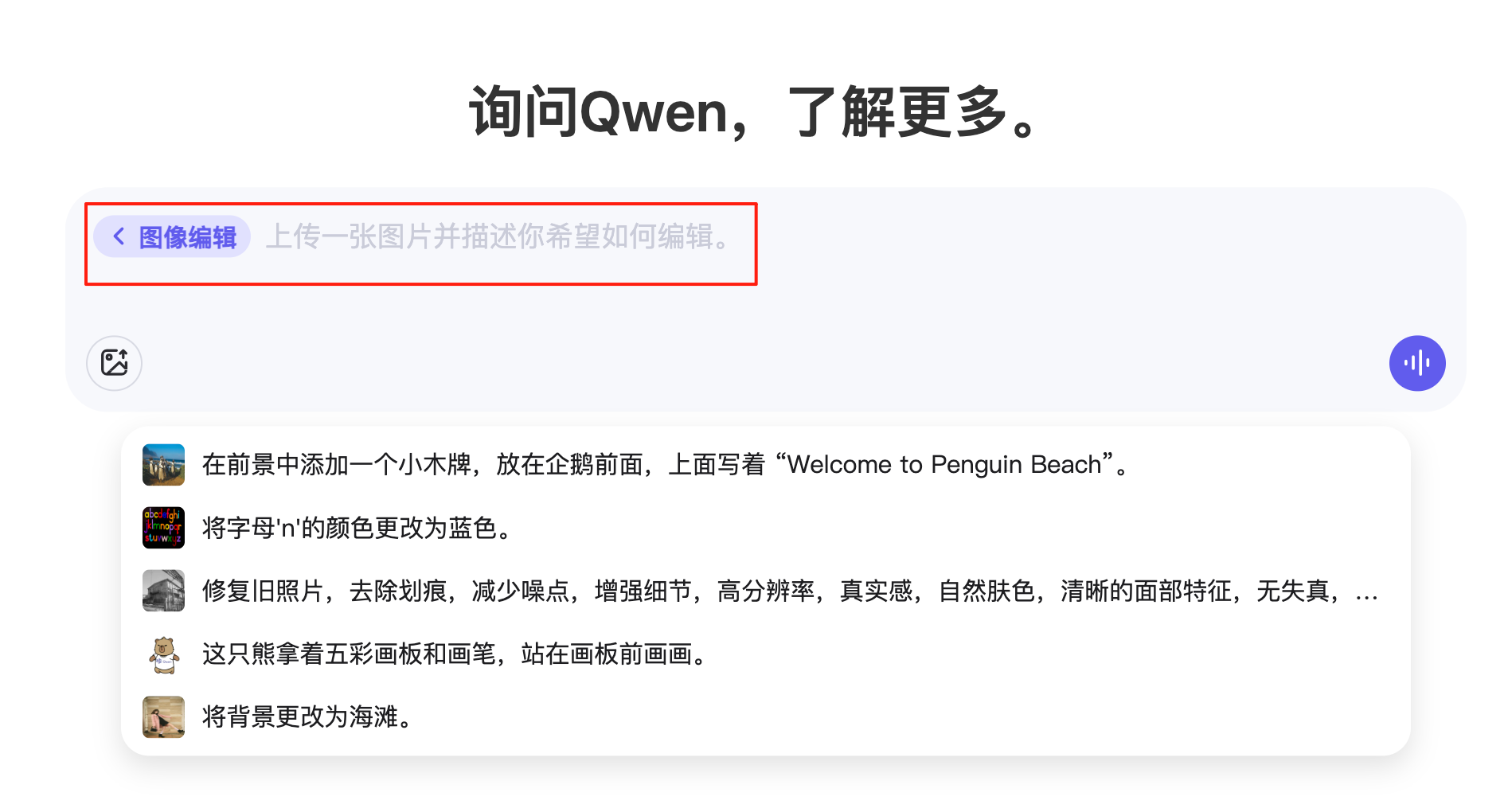 刚刚，阿里图像编辑大杀器Qwen-Image-Edit上线，横扫像素与语义编辑，网友：再见PS