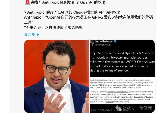 Anthropic官宣「封杀」OpenAI!GPT-5发布在即,竟被曝用Claude Code做开发?
