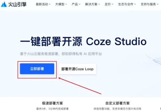 一键云部署Coze后,用它终结了当代年轻人的看病PTSD【含喂饭级教程】