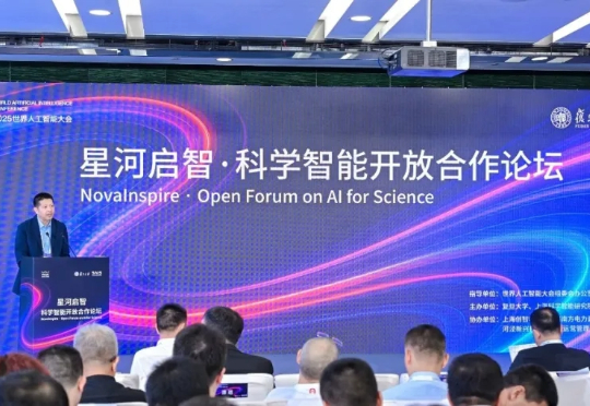 定义科学智能2.0:在WAIC,复旦与上智院的答案是开放协作、科学家为中心,以及一个「合作伙伴」