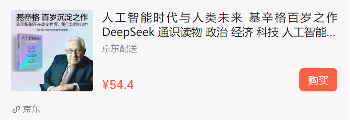 谷歌前 CEO 施密特：中美大模型之间存在一个显著区别