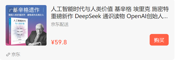 谷歌前 CEO 施密特：中美大模型之间存在一个显著区别