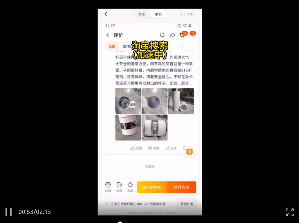 厉害了，智谱造了全球首个手机通用Agent！人人免费，APP甚至直接操控云电脑