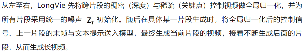 Sora没做到的，LongVie框架给解决了，超长视频生成SOTA