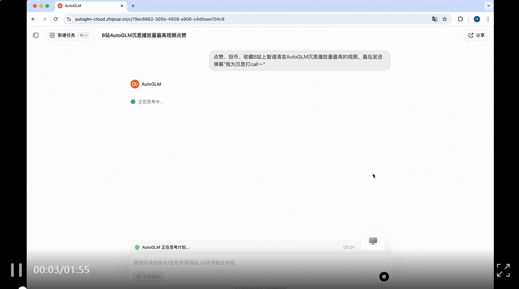 AutoGLM 2.0 深度解析：云端智能体的技术跃进与现实挑战