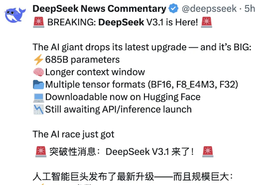 实测DeepSeek V3.1，不止拓展上下文长度