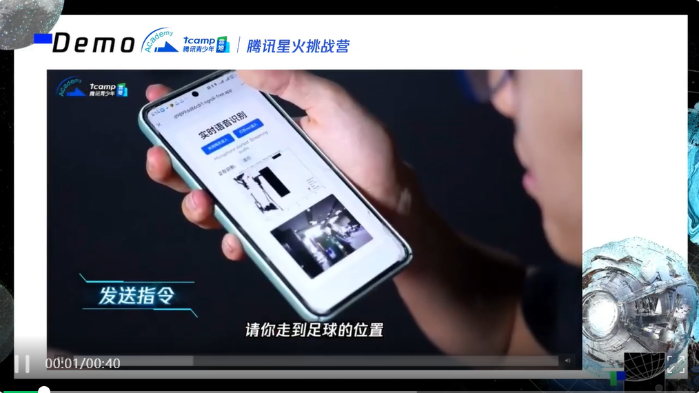 小小具身智能成果，高中生在腾讯拿下！