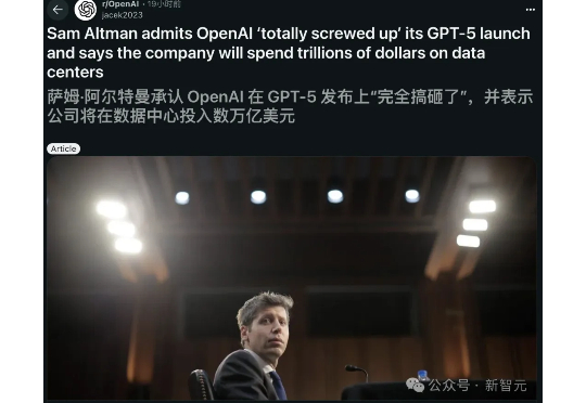 奥特曼首曝GPT-6，亲口承认GPT-5「搞砸了」！接入大脑读心，估值或飙破5000亿