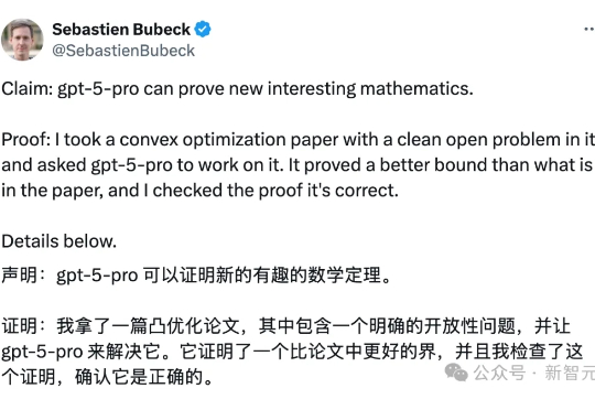 刚刚，GPT-5 Pro自证全新数学定理！OpenAI总裁直呼颠覆，大佬们集体转发