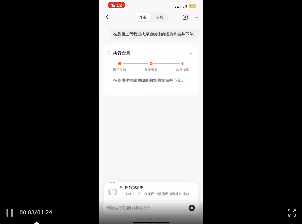 AutoGLM 2.0 深度解析：云端智能体的技术跃进与现实挑战