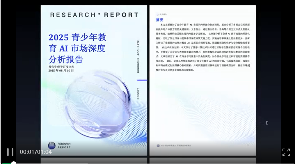 GenFlow 打通了百度的「后花园」