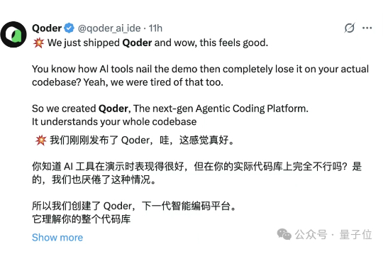 阿里全新AI IDE现在免费用:超强上下文理解,覆盖整个代码库