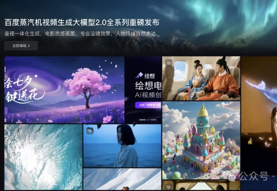 多人有声视频一体化生成！用百度最新AI生成营销视频，现在1.4元/5秒