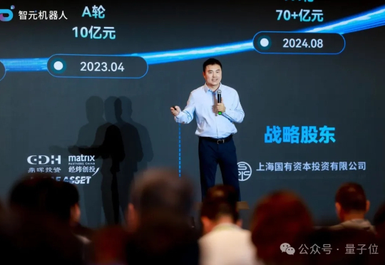 “智元机器人收购A股上市公司是创新需要…现金流能撑三年”