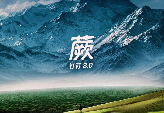 钉钉发布首款 AI 硬件,CEO 首谈加班争议,「无招」的大招是给每个打工人配 AI 秘书