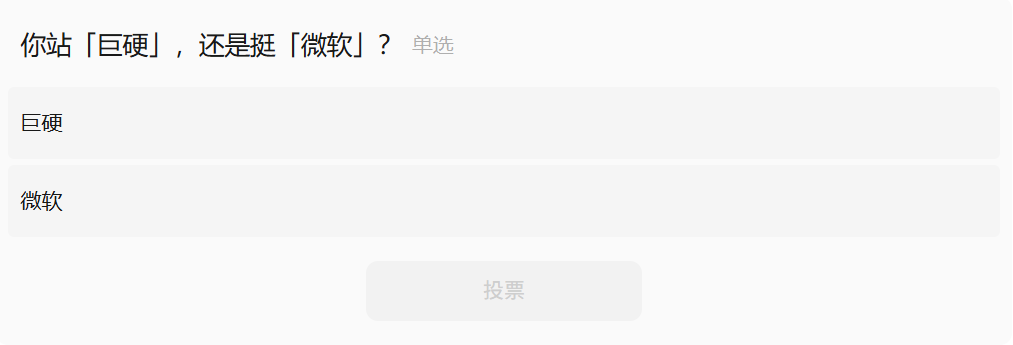 马斯克成立新公司「巨硬」：用AI把微软产品重做一遍