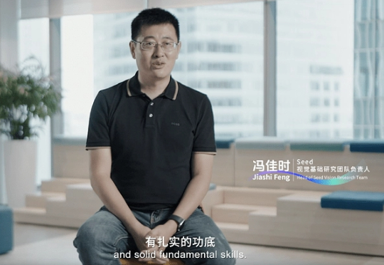 字节大模型团队核心再出走,视觉基础研究负责人冯佳时离职Seed,或投身新一轮AI创业