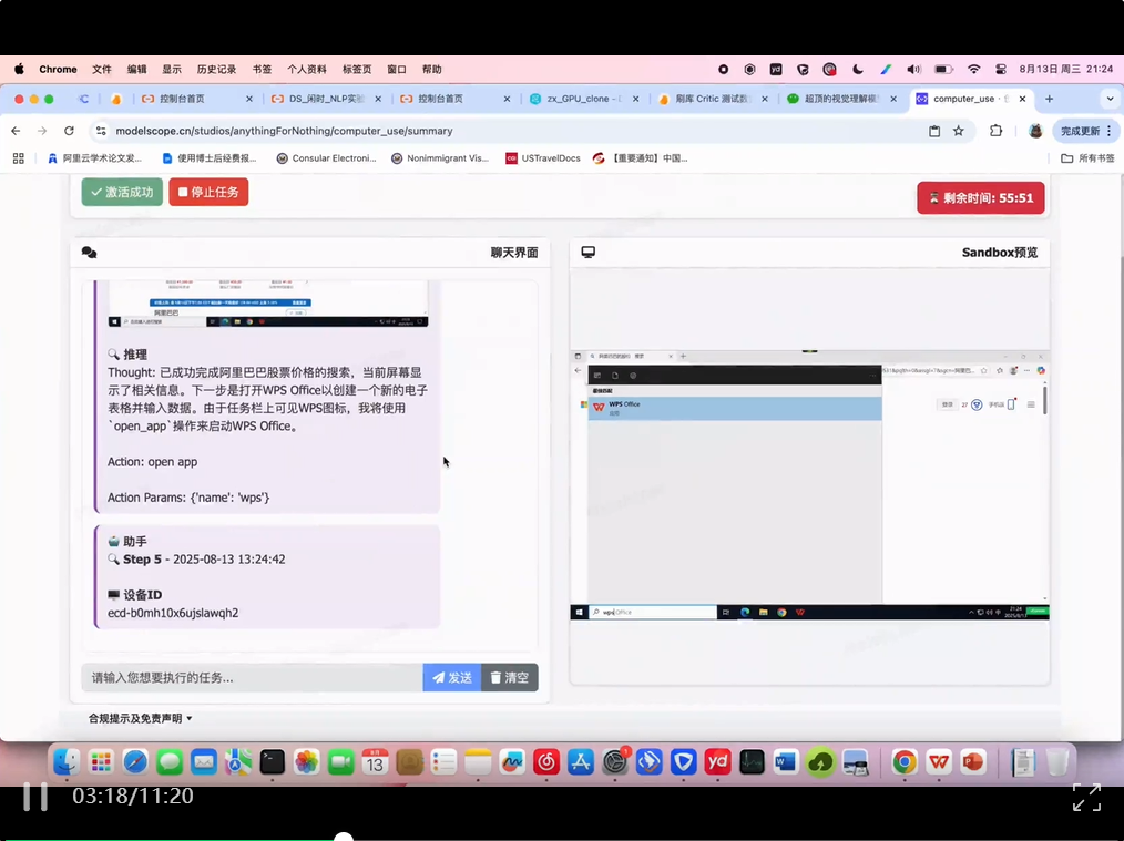 最新智能体自动操作手机电脑，10个榜单开源SOTA全拿下｜通义实验室