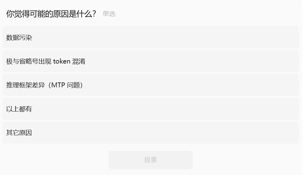 热议！DeepSeek V3.1惊现神秘「极」字Bug，模型故障了？