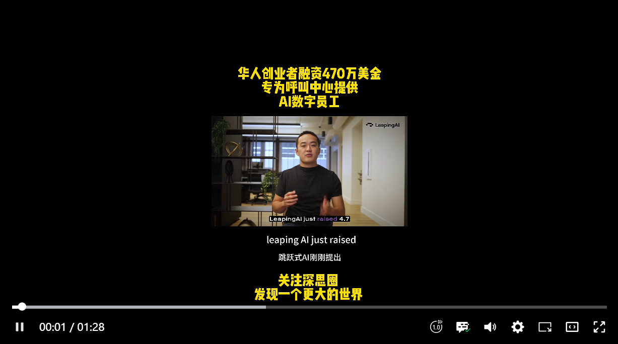 470万美元种子轮背后：这位华人CEO如何用语音AI征服硅谷投资人？