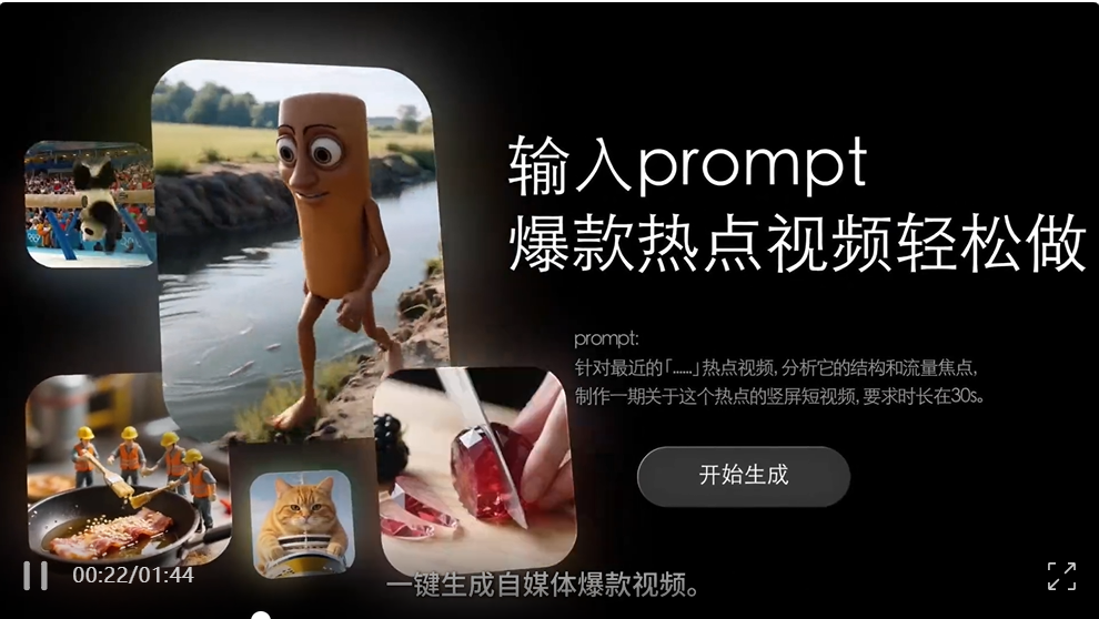 Vibe Filmmaking 会不会成为下一个 AI Agent 爆款应用？