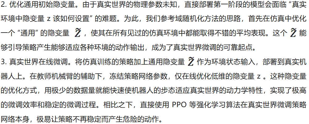 手把手教机器人：斯坦福大学提出RTR框架，让机械臂助力人形机器人真机训练