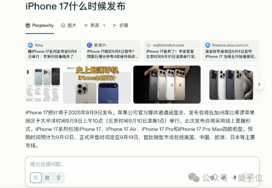 新iPhone的AI怎么样,得看苹果最近的收购了