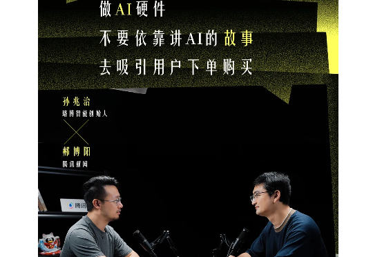 10分钟就拿到了朱啸虎投资的AI陪伴产品，想让年轻人不孤独｜Hao好聊X孙兆治