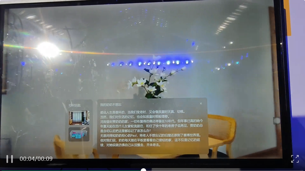 空间智能卡脖子难题被杭州攻克！难倒GPT-5后，六小龙企业出手了
