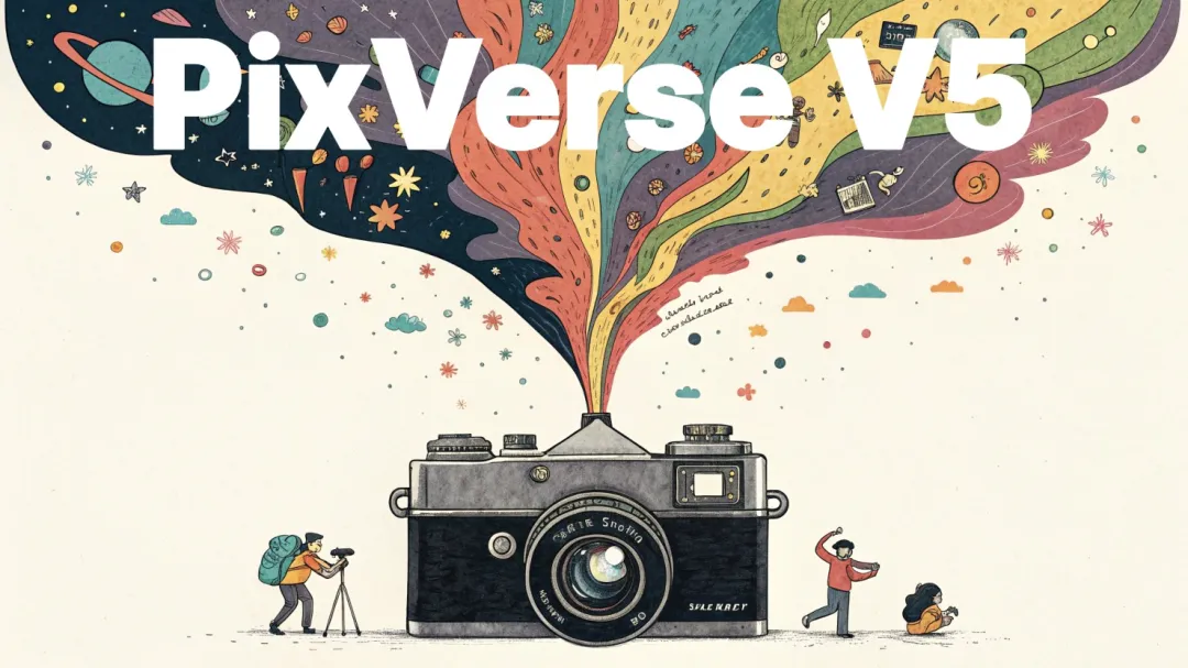 PixVerse V5 突袭上线，我们在「拍我AI」上第一时间深度实测