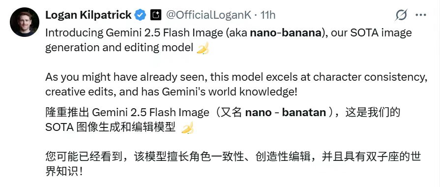 全网最全实测，谷歌正式发布Nano-Banana！