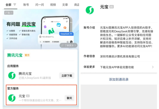 我在视频号 @ 了 100 次腾讯元宝，和 AI 在评论区聊天上头了
