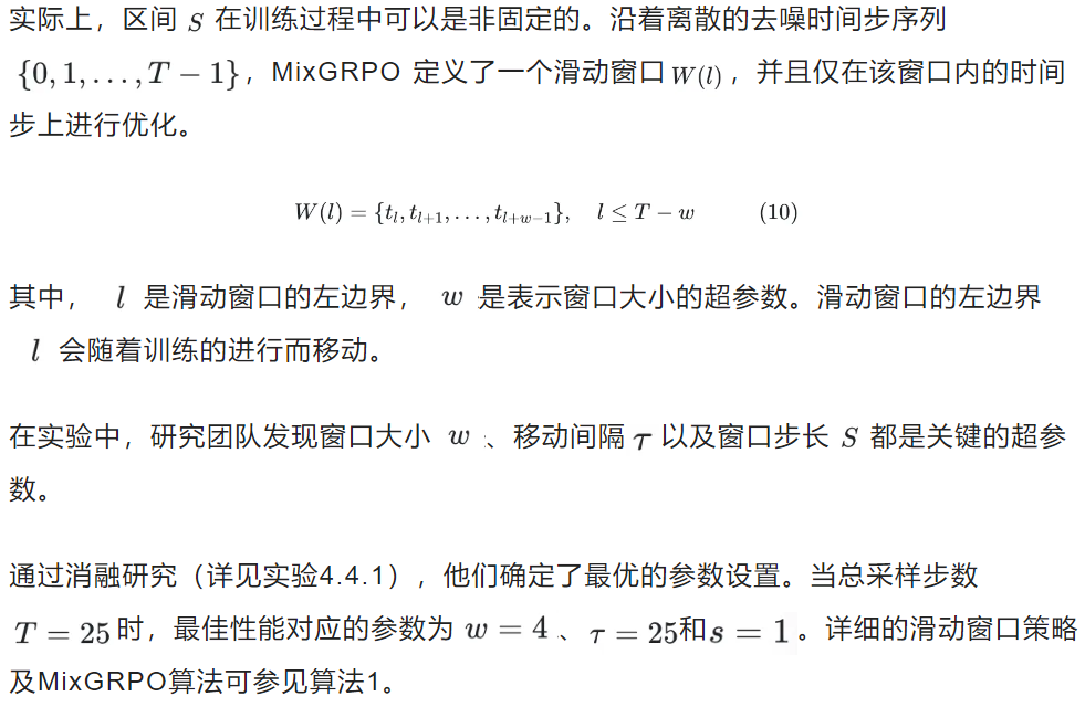 训练时间减半，性能不降反升！腾讯混元开源图像生成高效强化方案MixGRPO