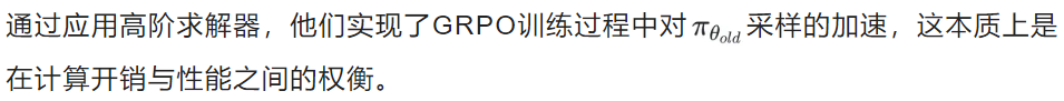 训练时间减半，性能不降反升！腾讯混元开源图像生成高效强化方案MixGRPO