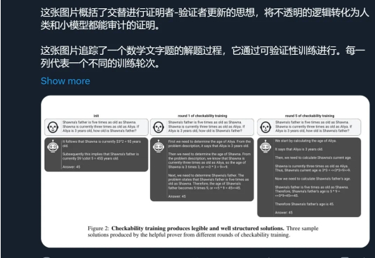 全网苦等GPT-5，超级对齐团队遗作成重要线索，奥特曼发话「惊喜很多」