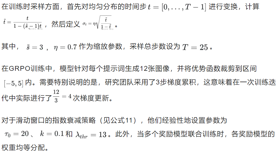 训练时间减半，性能不降反升！腾讯混元开源图像生成高效强化方案MixGRPO