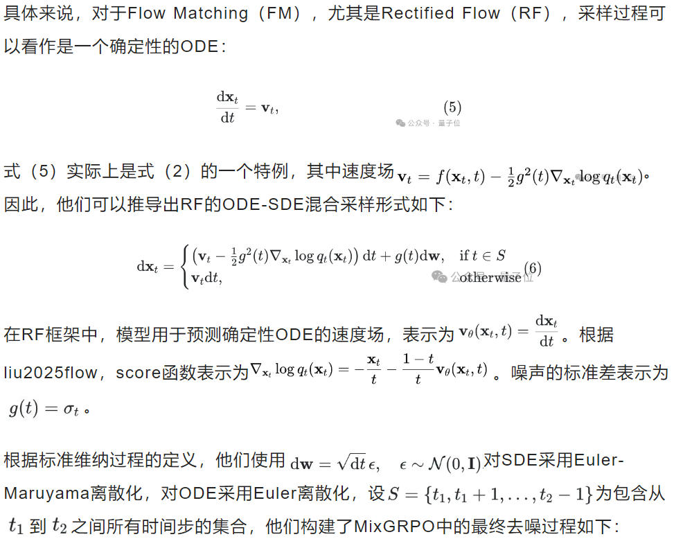 训练时间减半，性能不降反升！腾讯混元开源图像生成高效强化方案MixGRPO