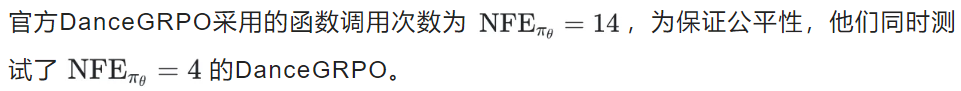 训练时间减半，性能不降反升！腾讯混元开源图像生成高效强化方案MixGRPO