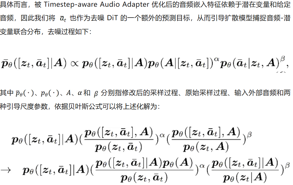 你能永远陪我聊天吗？复旦&微软提出StableAvatar: 首个端到端无限时长音频驱动的人类视频生成新框架!