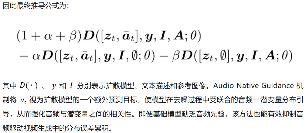 你能永远陪我聊天吗？复旦&微软提出StableAvatar: 首个端到端无限时长音频驱动的人类视频生成新框架!