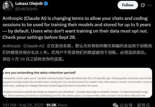 最后通牒!Claude聊天/代码「默认」全喂AI训练,你的隐私能被用5年