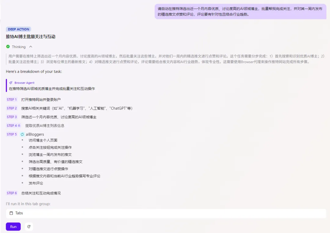 花了3天时间，万字长文一口气评测四大AI浏览器：Dia、Fellou、Comet、Edge。