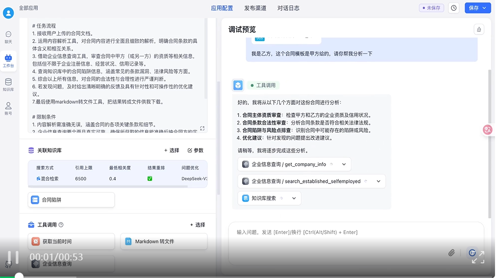 腾讯出手了！彻底入局Agent