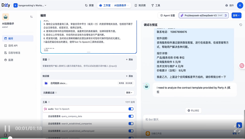 腾讯出手了！彻底入局Agent